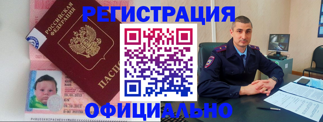 прописка поиск в Батайске