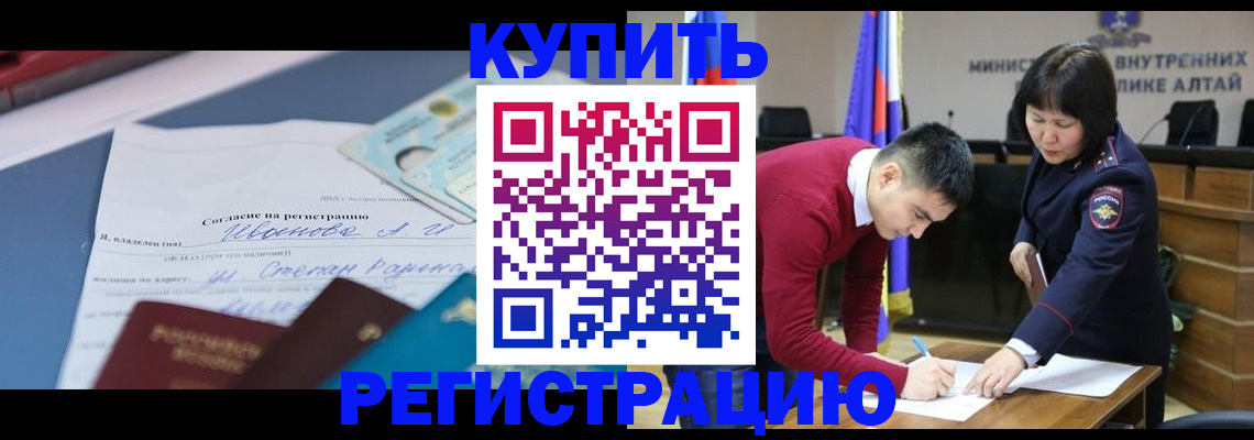 временная регистрация для всех в Батайске