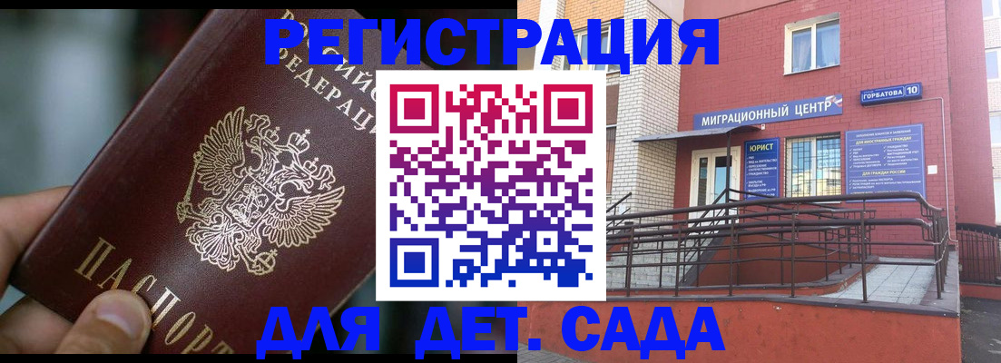 временная регистрация законно в Батайске